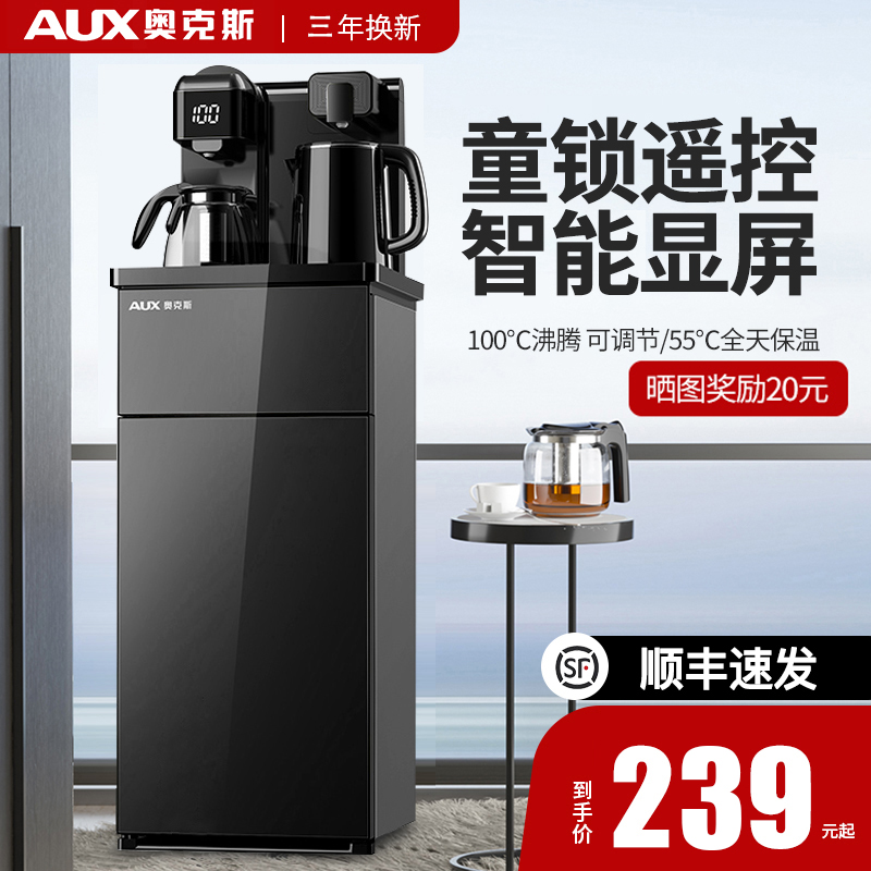 Oakes Water Dispenser Home Vertical Down Bucket Fully Automatic Smart 2021 New Remote Control Tea Bar Machine