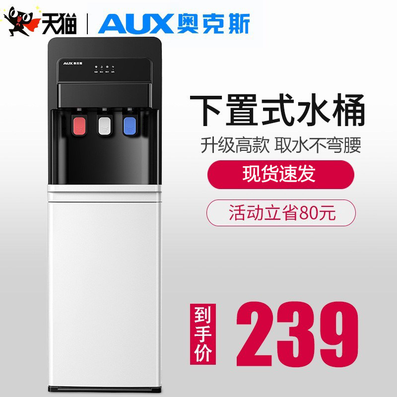 Oaks water dispenser under the bucket vertical household automatic intelligent cooling and heating dual-use small dormitory new