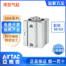 AirTAC Small Pneumatic Thin Cylinder Grand SDA50 63*5 10 20 30 40 50 60 70 80