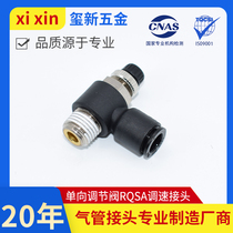 RQSA cylinder regulating valve throttle valve cylinder speed regulating valve one-way throttle valve pneumatic Loco type throttle valve