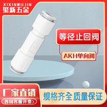 Quick plug airway check valve pneumatic check valve connector vacuum available AKH04 06 08 10 12-00mm