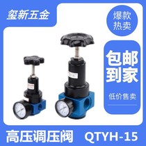 SNS High Pressure Regulator Pneumatic Adjustable Pressure Regulator Pneumatic Adjustable Pressure Regulator Pressure Regulator QTYH-15
