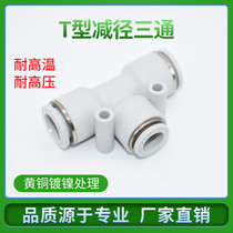 Yadke type APE pneumatic connector quick connector 4 6 8 10 white plastic T-type equal diameter reducer tee