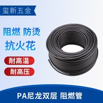 PA nylon double flame retardant tracheal anti-scalding two tracheal 6 8 10 12 flame retardant pipe high-temperature high-pressure