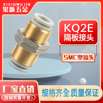 SMC type quick plug through plate joint KQ2E panel Press fitting pipe joint equal diameter straight through 4 6 8 10 12