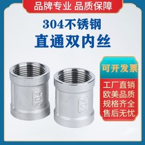 304 stainless steel inner wire pipe hoop stainless steel casting inner wire Joint Precision cast internal thread 1 4 1 2