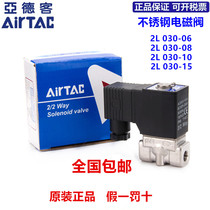 Original Yadke stainless steel high temperature steam solenoid valve 2L030-06 08 2L050 150-10 15