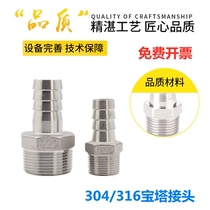 304 stainless steel hex pagoda joint 4 water pipe leather connection hose leather pipe plumbing fittings barbed leather insert bamboo joint