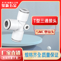 SMC type pneumatic connector KQ2T08-00 KQ2T06-04 quick connector KQ2T06-08 variable tee