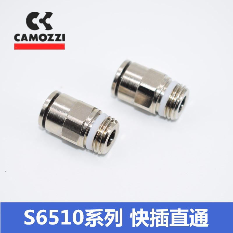 Italy Conlush windpipe connector Quick-insertion straight connector S6510 6-1 8 6-1 4 8-1 4-Taobao