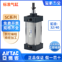 AirTac High Thrust Lever Standard Cylinder SC32 40*100x50x75X250x300