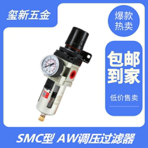 SNS Shenqi pneumatic air filter oil-water separator air source processor Automatic drain pressure regulating valve AW
