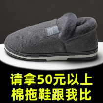 Winter cotton slippers mens bag heel indoor home with down non-slip support shoes winter plus velvet warm cotton shoes men