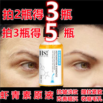 Asaicin Astaxanthin essence hs Water anti-aging facial shrinkage pore repair hydration to brighten skin tone firming
