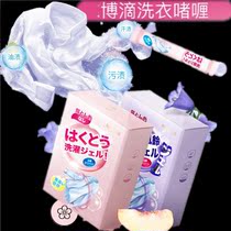 Antibacterial mite removal blue wind chimes laundry gel high concentration mild formula does not hurt hands white peach essence