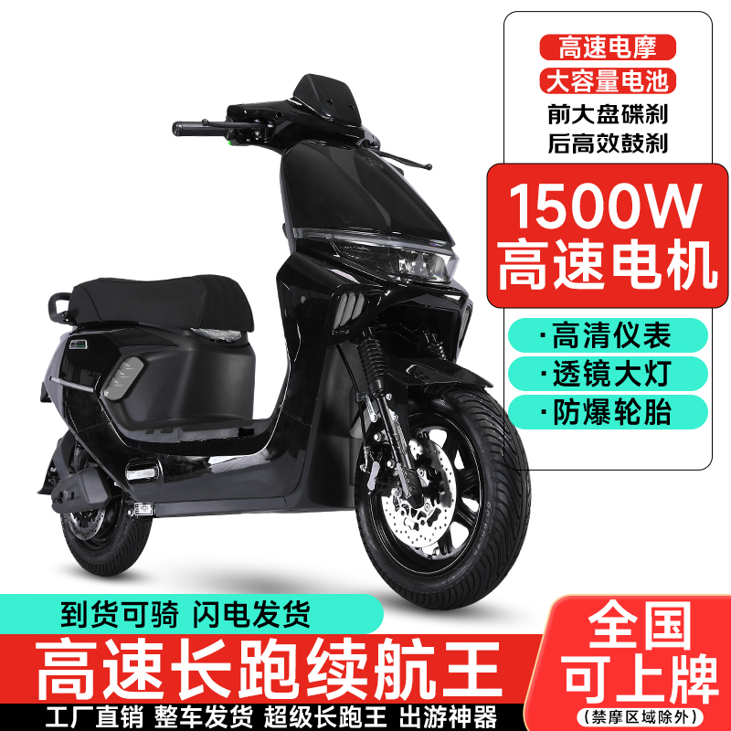 2026 New Model Electric Motorcycle 72V High-Power Electric Scooter for Men and Women with Long-Range Battery