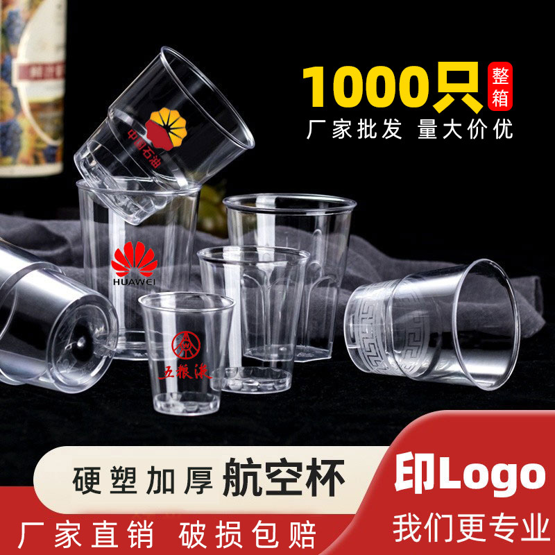 1000 Pieces Per Box Ps Hard Plastic Aviation Cups Disposable Cups Thickened Transparent Household Water Cups Tea Cups Space Cups 1000 Pieces Per Box Ps Hard Plastic Aviation Cups Disposable Cups Thickened Transparent Household Water Cups Tea Cups Space Cups