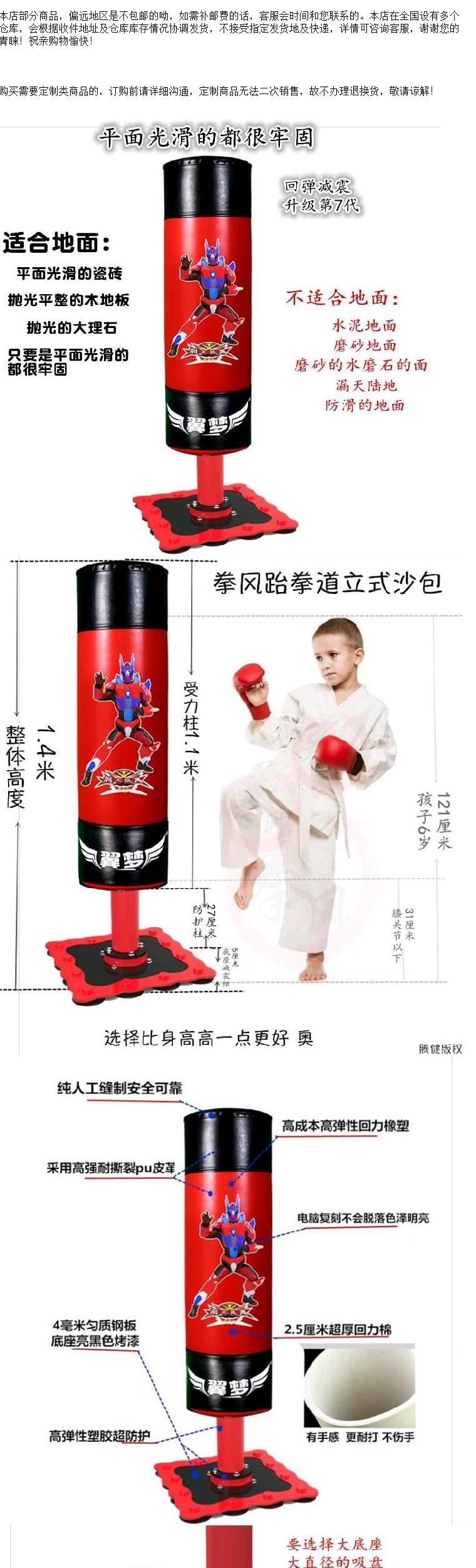. Sanda dọc bao cát tập thể dục trẻ em taekwondo đào tạo chân mục tiêu tập thể dục thiết bị tập thể dục thiết bị - Taekwondo / Võ thuật / Chiến đấu