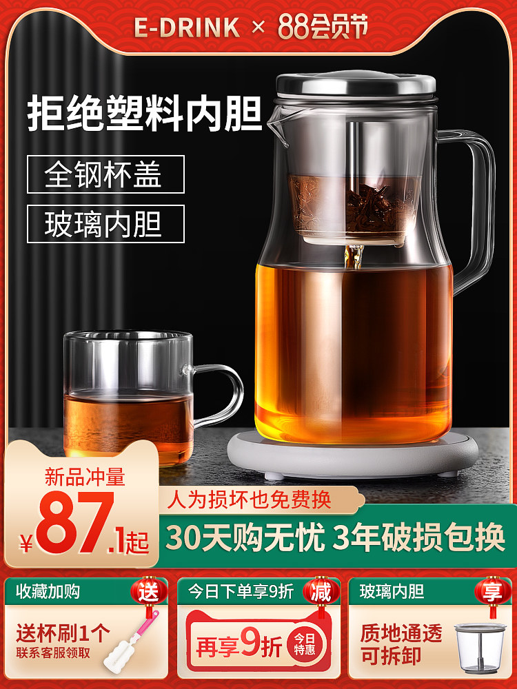 Elegant cup All-glass liner Tea water separation filter Xiaoqing Citrus Office personal tea set Tea pot