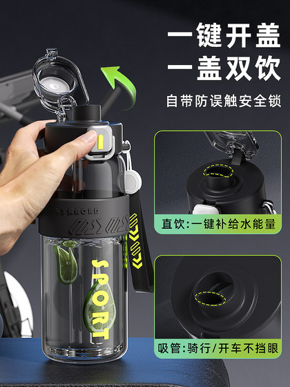 Easy-To-Use Sports Water Bottle 2025 New Model for Boys, Portable Fitness Large-Capacity Water Bottle for Children and Students in Summer Season