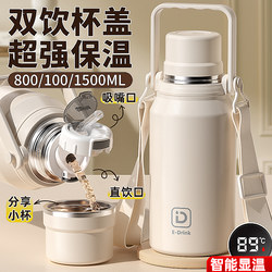 Thermos Cup Large Large Capacity Male and Female Students kids Baby Milk Carrying 2025 New arrival Cup for Water Kettle