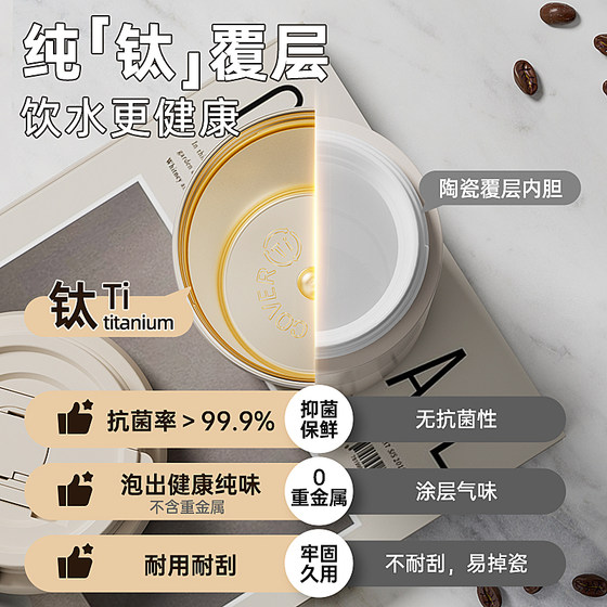 Insulated coffee cup for men and women 2026 new high-looking ceramic titanium liner student cold portable tea cup
