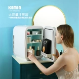 科敏 Косметика, охлаждаемая портативная маленькая маска для лица для ухода за кожей для авто