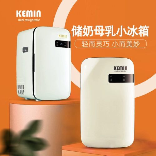 Холодильник для хранения грудного молока K32, однодверный портативный вертикальный шкаф для хранения детского молока, небольшой холодильник для замороженного молока