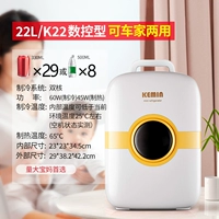 22 -Литр/грудное молоко холодильник (версия цифровой корректировки/семейство автомобилей двойное использование) [Рекомендуется]