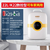 22 литра/холодильник с грудным молоком (версия для регулировки цифрового дисплея/двойное использование для автомобиля и дома) [Рекомендуется] 70 Вт.