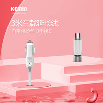 Komin small refrigerator car refrigerator car power cord breast milk cosmetics refrigerator car power cord
