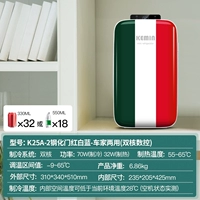 25-литровая/новая модель (версия для регулировки цифрового дисплея/двойное использование для автомобильного дома) 70 Вт