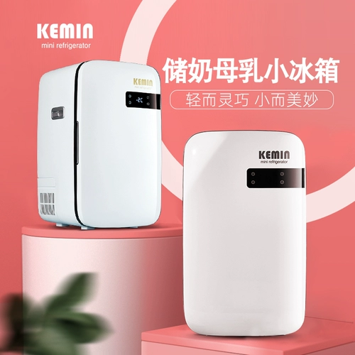 Kemin небольшой холодильник хранение молока грудное молоко.