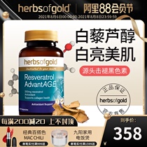 Australian Herbs of gold Resveratrol essence juice tablets Resveratrol official website