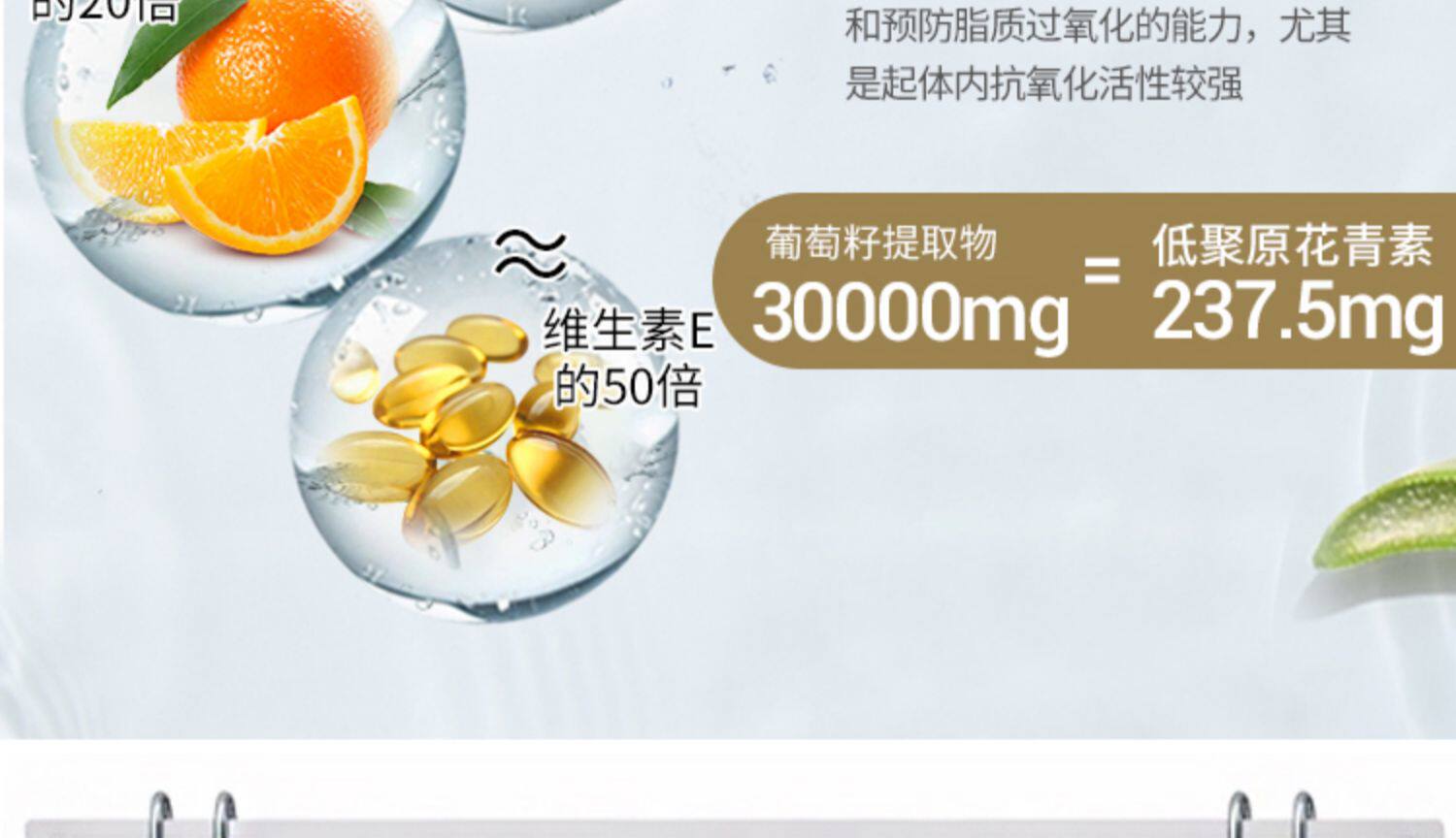 澳洲herbsofgold黄金草本葡萄籽花青素精华片非胶囊维生素e提取物 虎窝淘