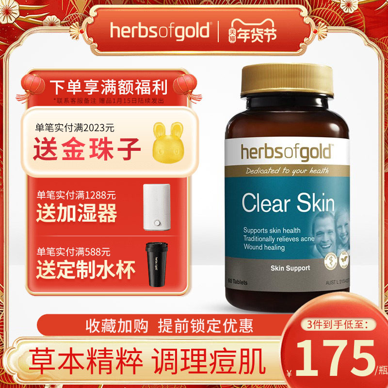 Helikang Acne Removing Small Blue Bottle Acne Removing Tablets Australian Vitamin B6 Herbal Control Calendula Oil Control Light Acne Print
