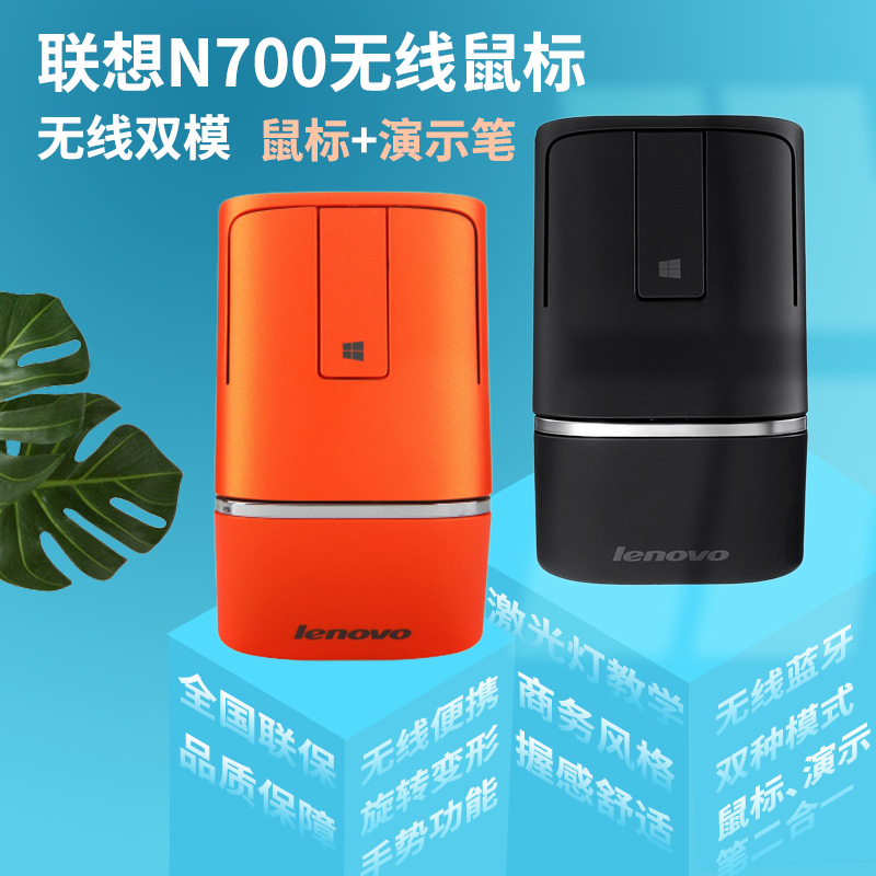 Lenovo Lenovo N700 Bluetooth 4 0win8 flat light thin wireless mouse laser dual-mode touch 2 4G