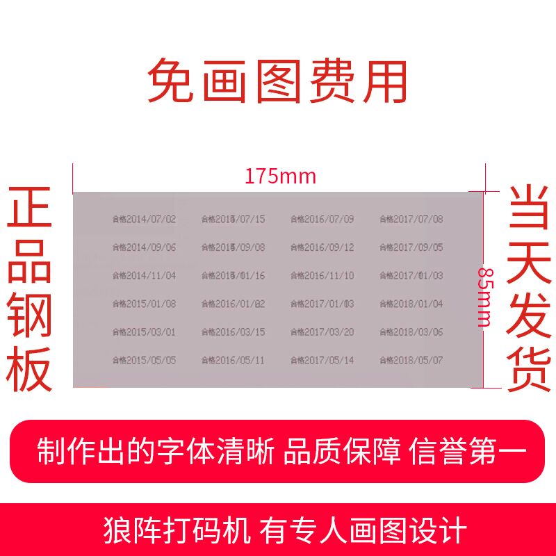 Wolf array pad printing coding machine steel plate custom pattern logo manual small food and beverage cosmetics concave-convex surface production date shelf life qualified batch number free engraved steel plate 175*85mm