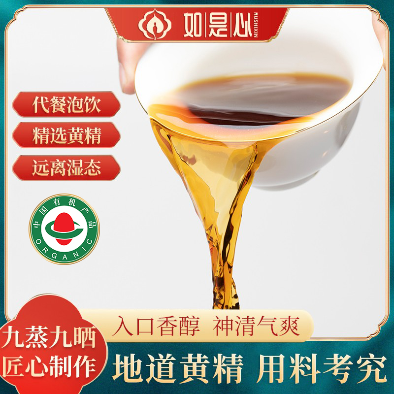 If the heart Huang Jiuhua Mountain medicinal material of Jiuhua Jiuhua Zhongxian Nine Steam Nine Steam of Sky Trouble Huang Piece Health Tea
