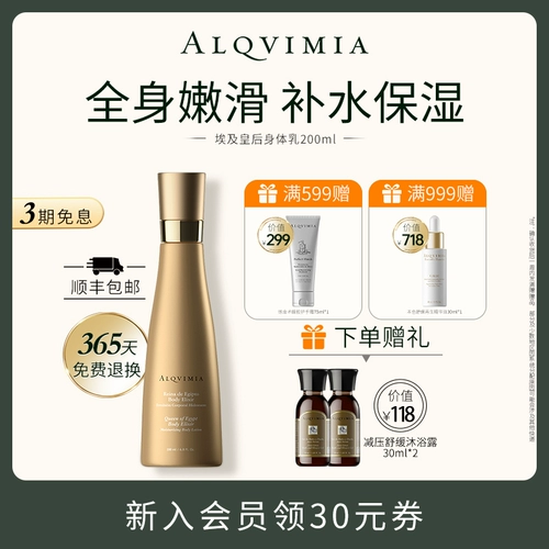 Египетский увлажняющий питательный демисезонный крем для тела против сухости