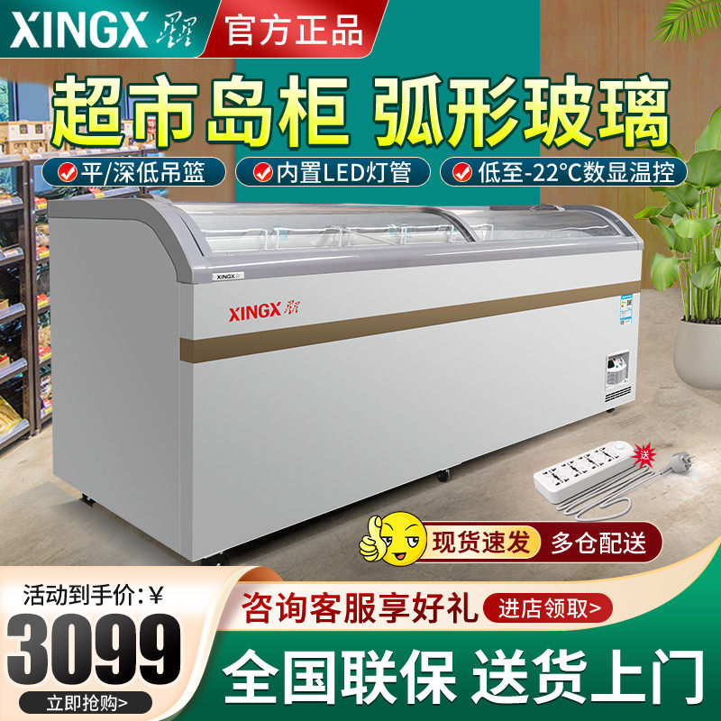 Star Freezer Commercial Large Capacity Ice Cream Cabinet Freezer Supermarket Combo Island Cabinet Horizontal Display Case Refrigerated Freezer