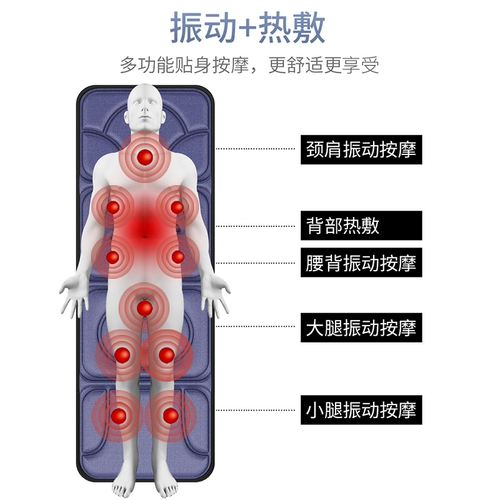 Массажер, универсальный матрас для домашнего использования для всего тела