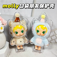 Защитный чехол Molly Pocket Friends поставляется с силиконовой веревкой, без ребенка