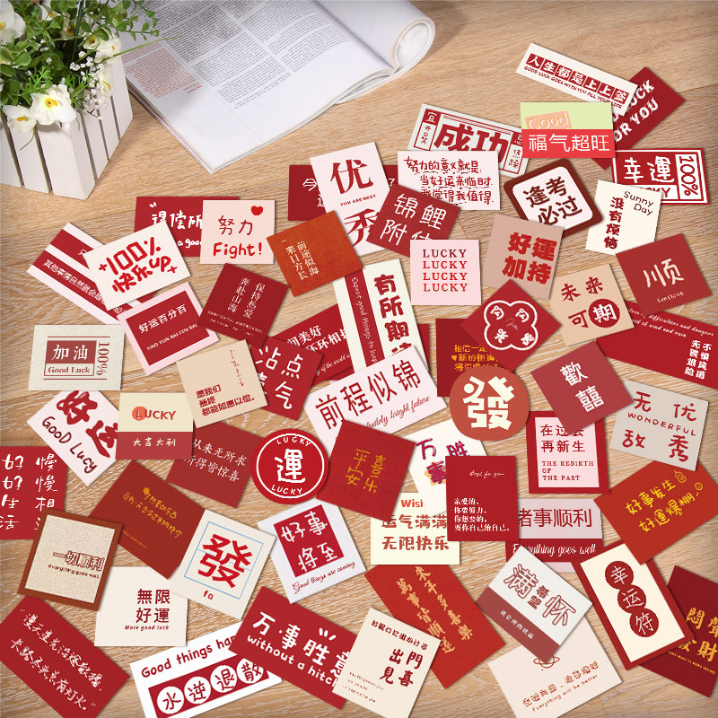 Patriotic Motivé Storm Rich Blessing Literal Post Paper Ins Wind Cell Phone Protection Shell Milk Tea Cup Coffee Cup Decoration Stick Painting