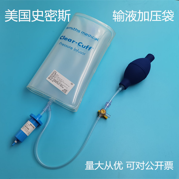 输液加压袋史密斯 500ml 1000ml 毫升硅胶加压输血输液增压袋大方