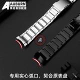 奥伯恩 Адаптация к Casio Edifice5512 EQB-800 5419 EQB-500 Solid Arc Best