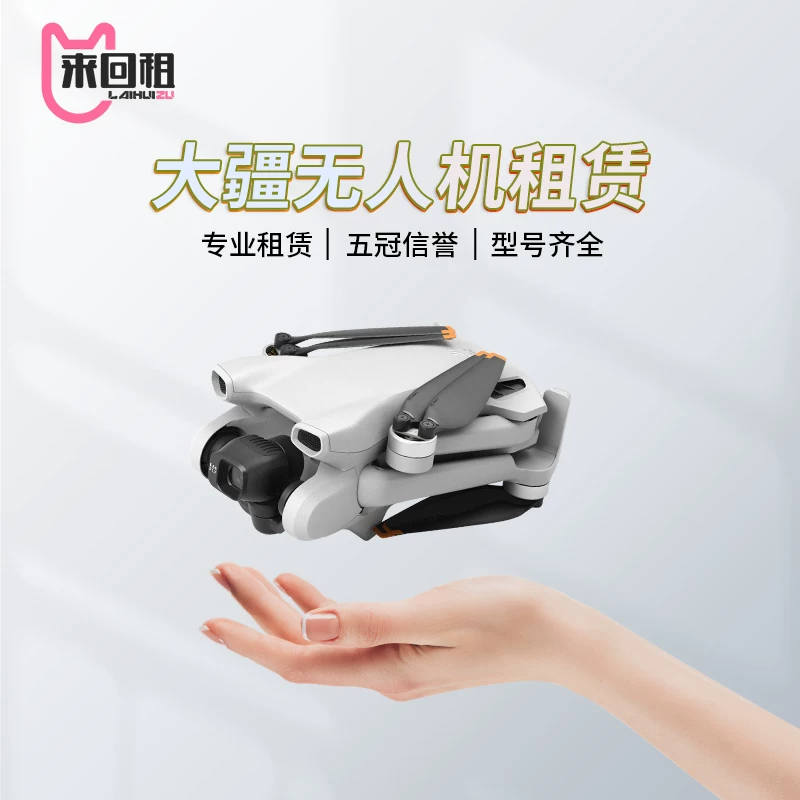 Аренда дрона DJI Avata360/AIR3S/MINI5PRO/neo/Neo2 кредит без депозита