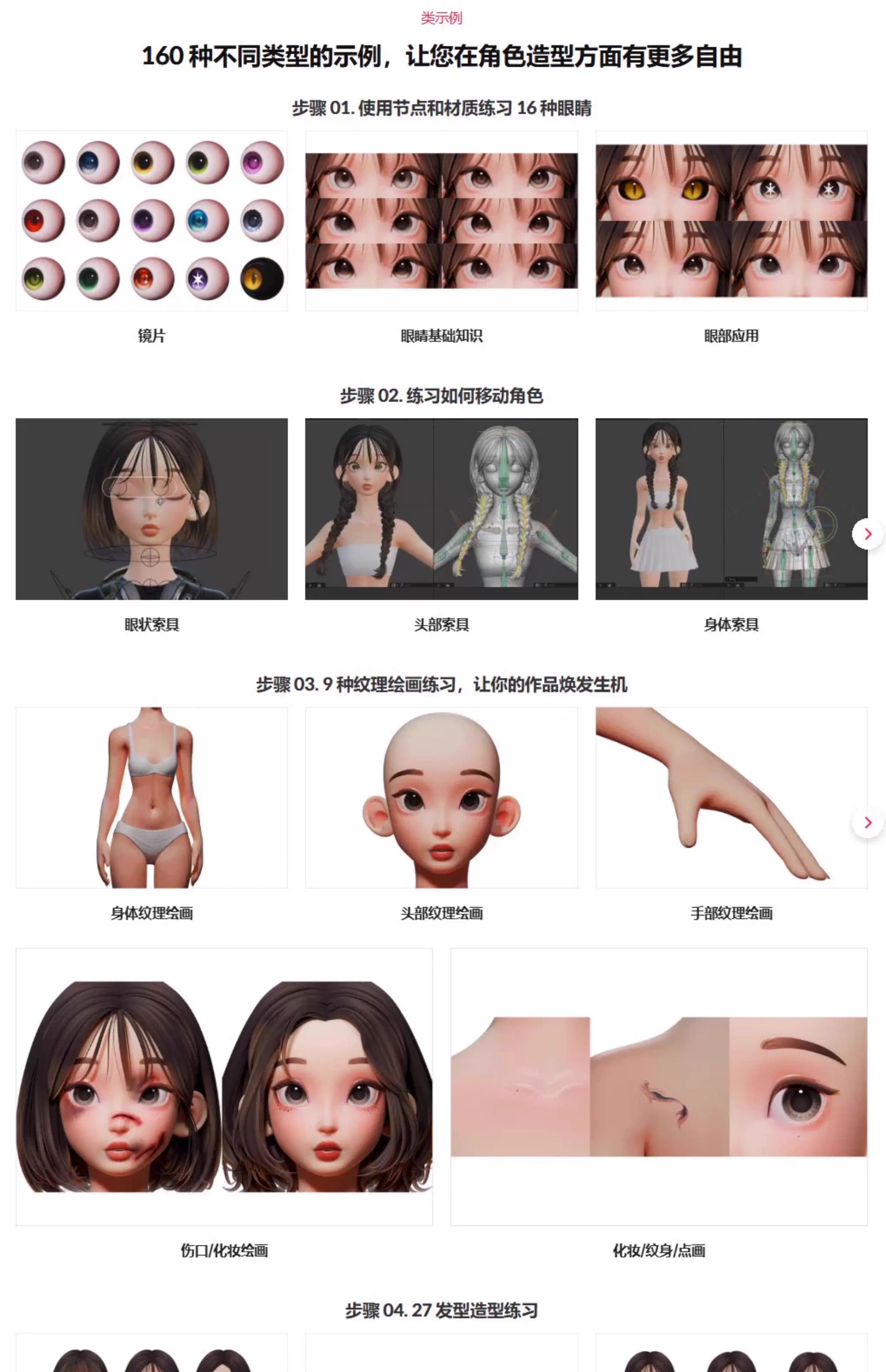 图片[3]-160个案例掌握Blender 3D角色造型建模渲染全流程卡通角色雕刻-cg男孩