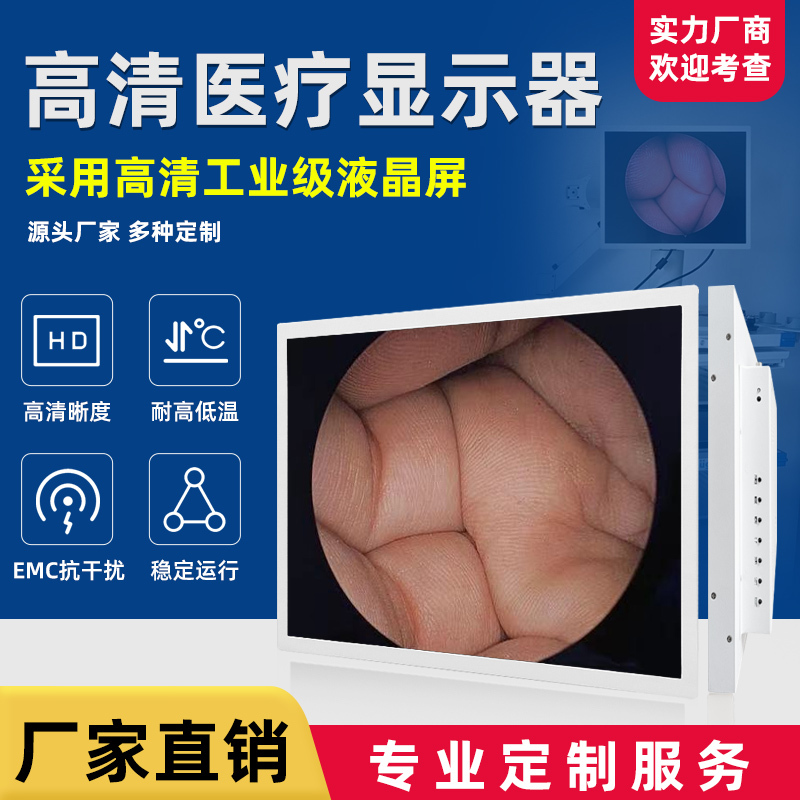 Lightning Thunder 15/17/19/ 22inch White Ear Cleaning Monitor Endoscope Medical Lcd Monitor High Brightness
