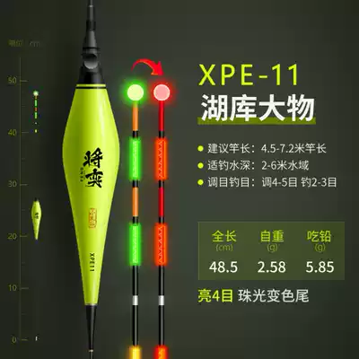 Fish float luminous drift bite hook color change electronic drift ticket induction day and night dual-use wild fishing crucian carp special float